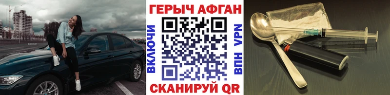 Героин VHQ  дарк нет наркотические препараты  Гаврилов Посад 