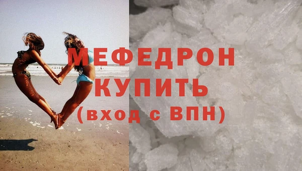 мефедрон мука Абинск